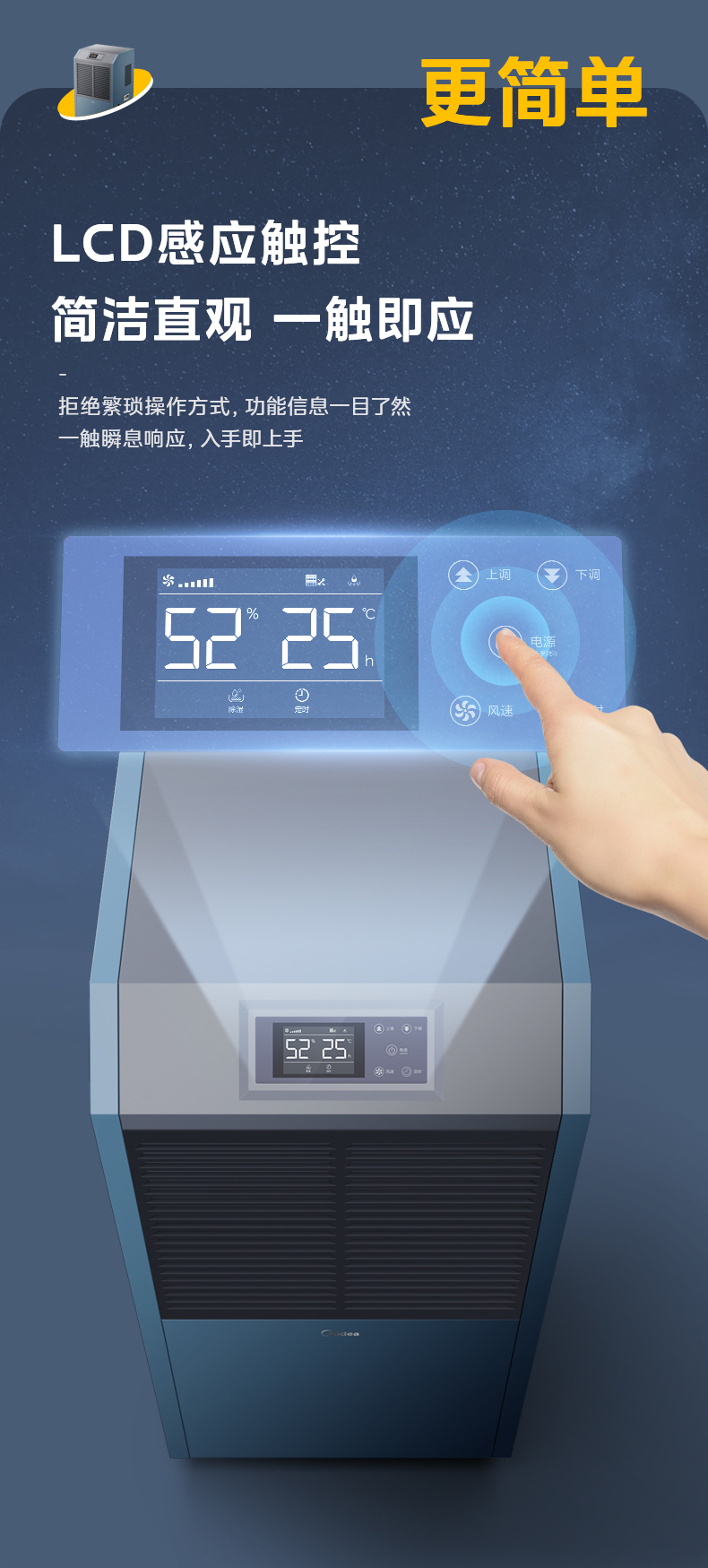 美的工業(yè)除濕機(jī)5