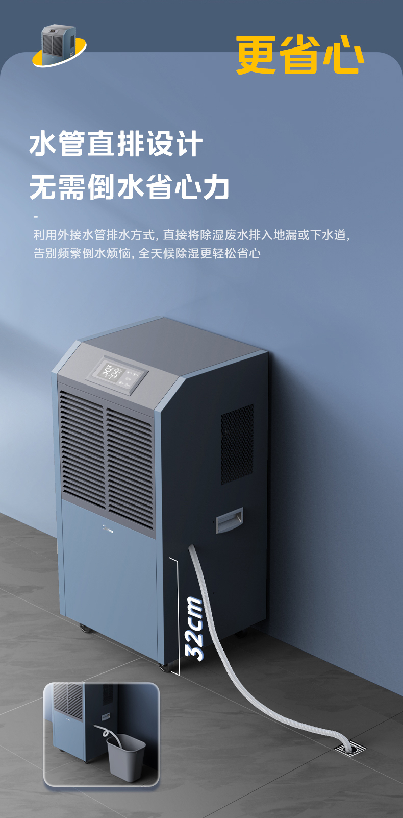 美的工業(yè)除濕機(jī)9