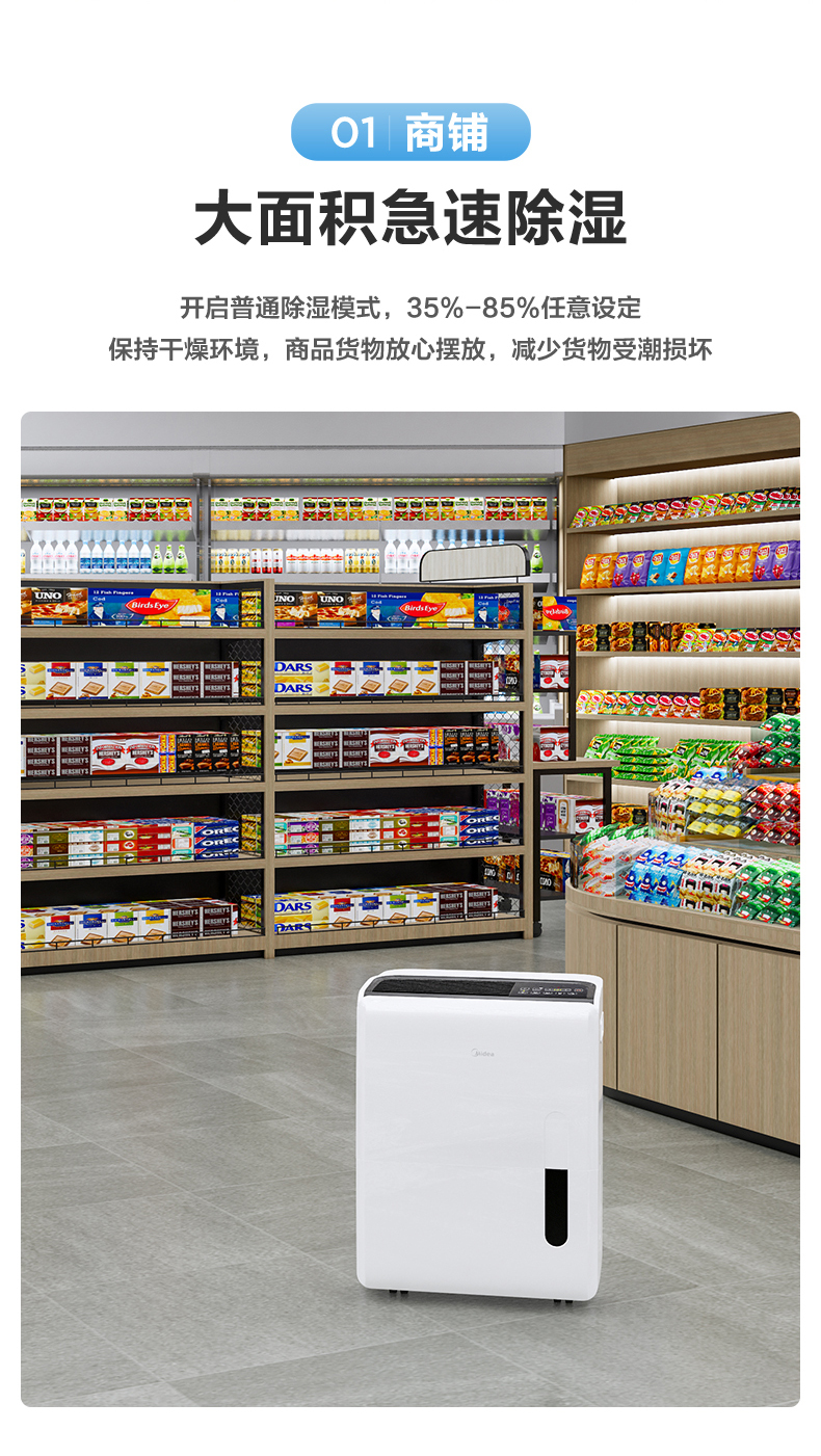多場景除濕機(jī)5