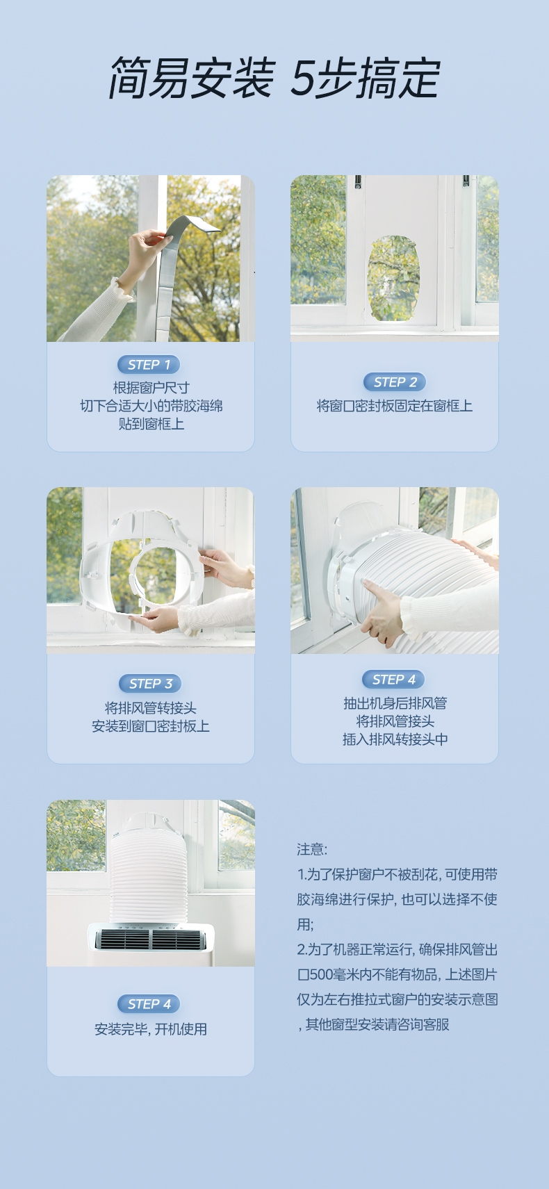 美的移動(dòng)空調(diào)12