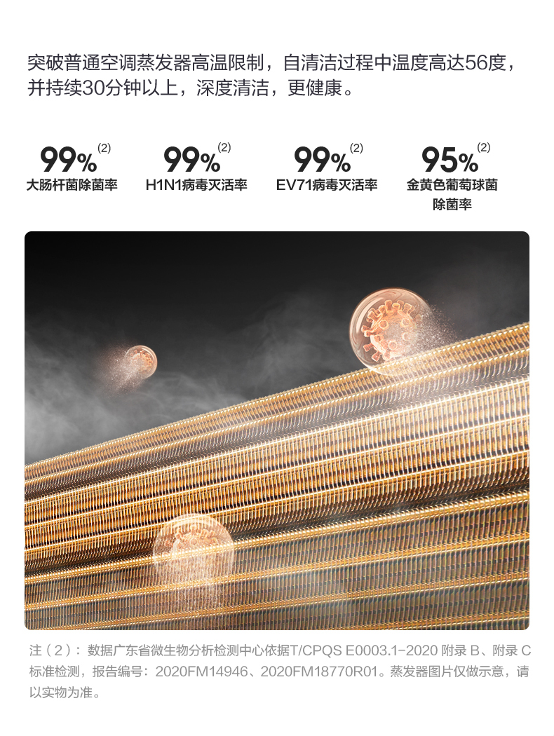美的柜機(jī)8