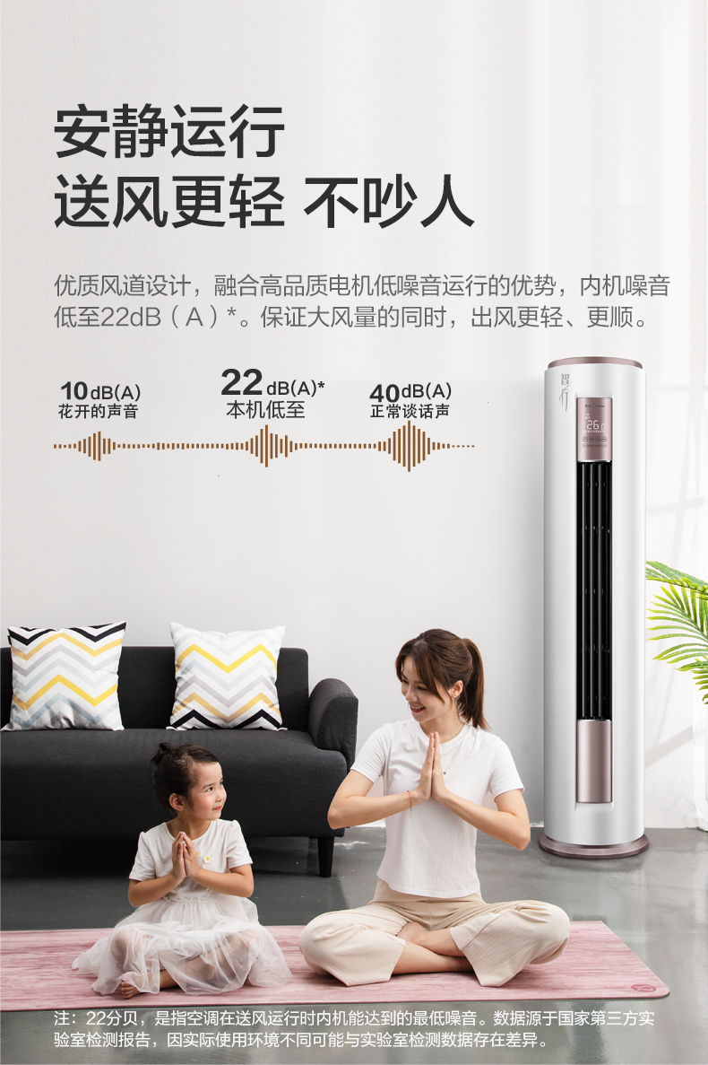 美的柜機(jī)9