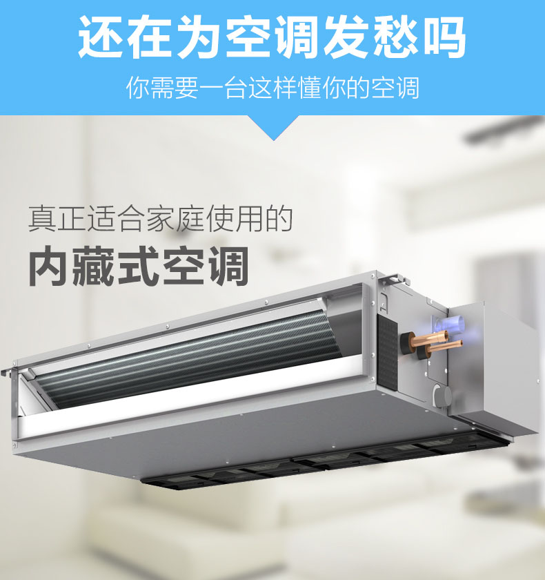 三菱電機中央空調(diào)家用商用超薄小巧型風管機
