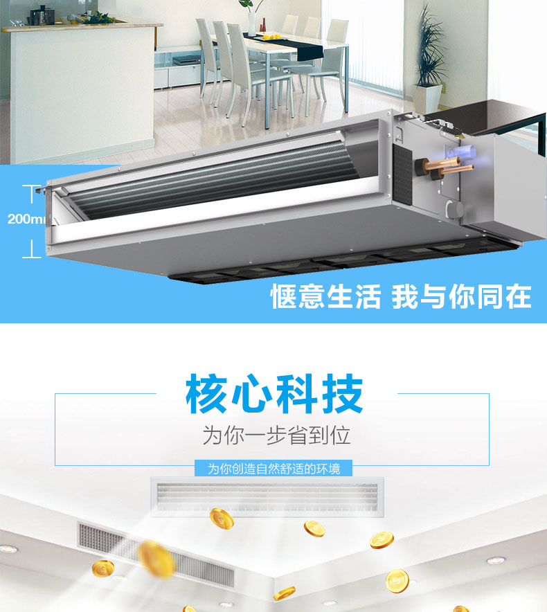 三菱電機中央空調(diào)家用商用超薄小巧型風管機介紹