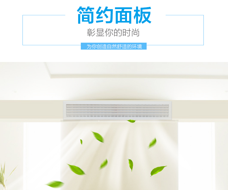 三菱電機中央空調(diào)家用商用超薄小巧型風管機