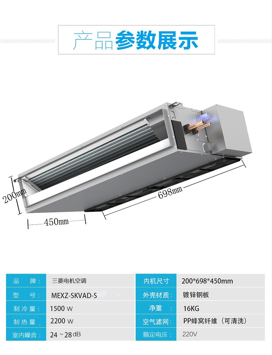 風管機參數(shù)