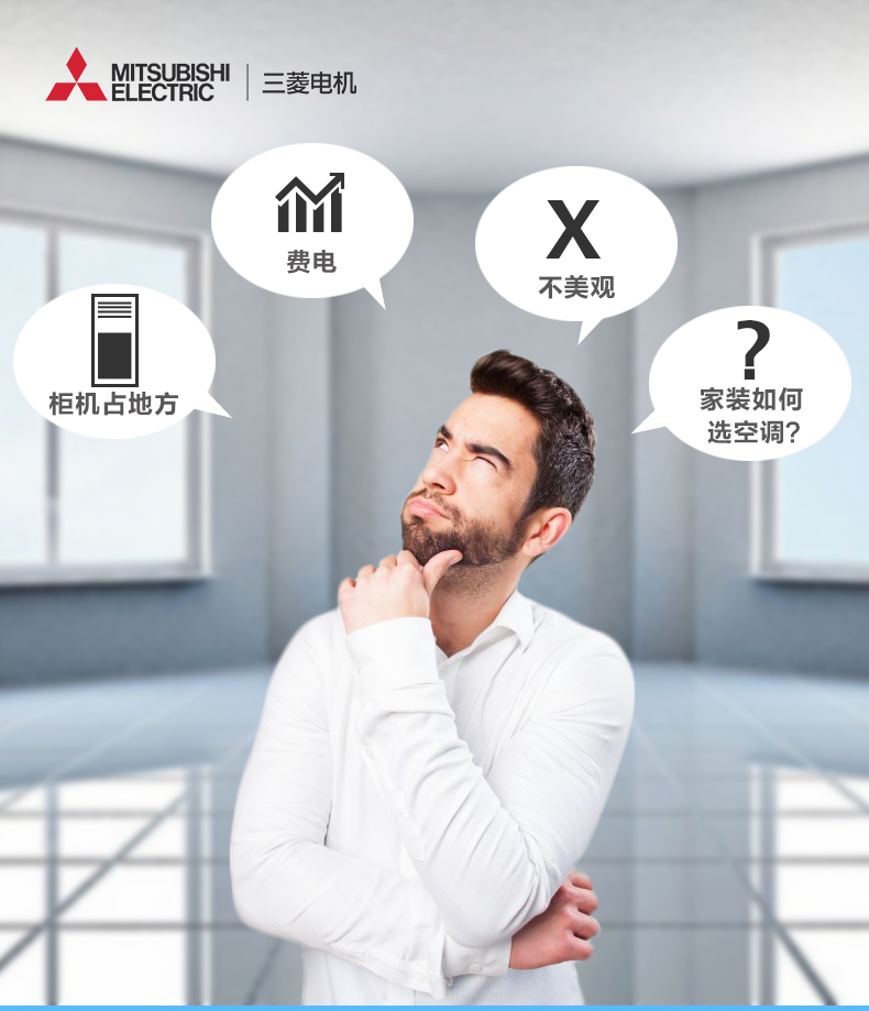 三菱電機中央空調(diào)家用商用超薄小巧型風管機