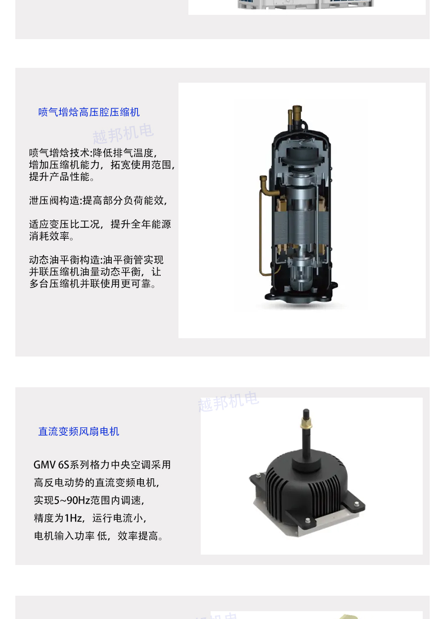 格力多聯(lián)機系統(tǒng)_02