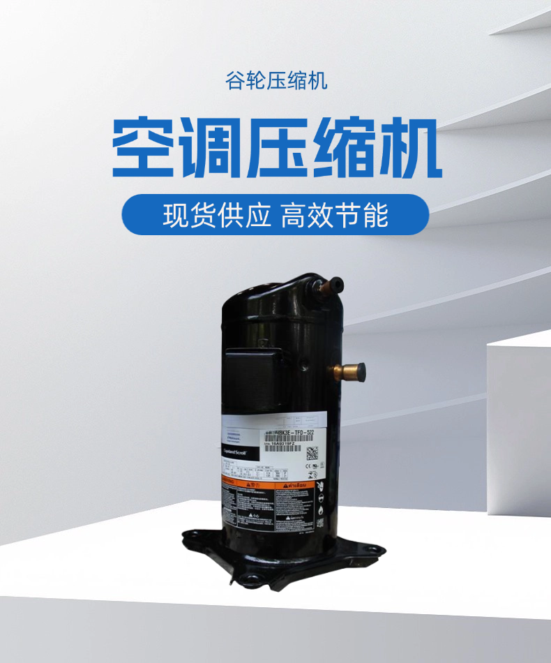 壓縮機-1