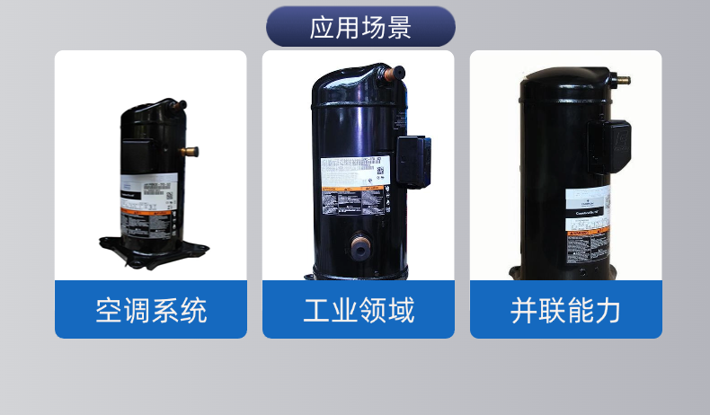 壓縮機-2