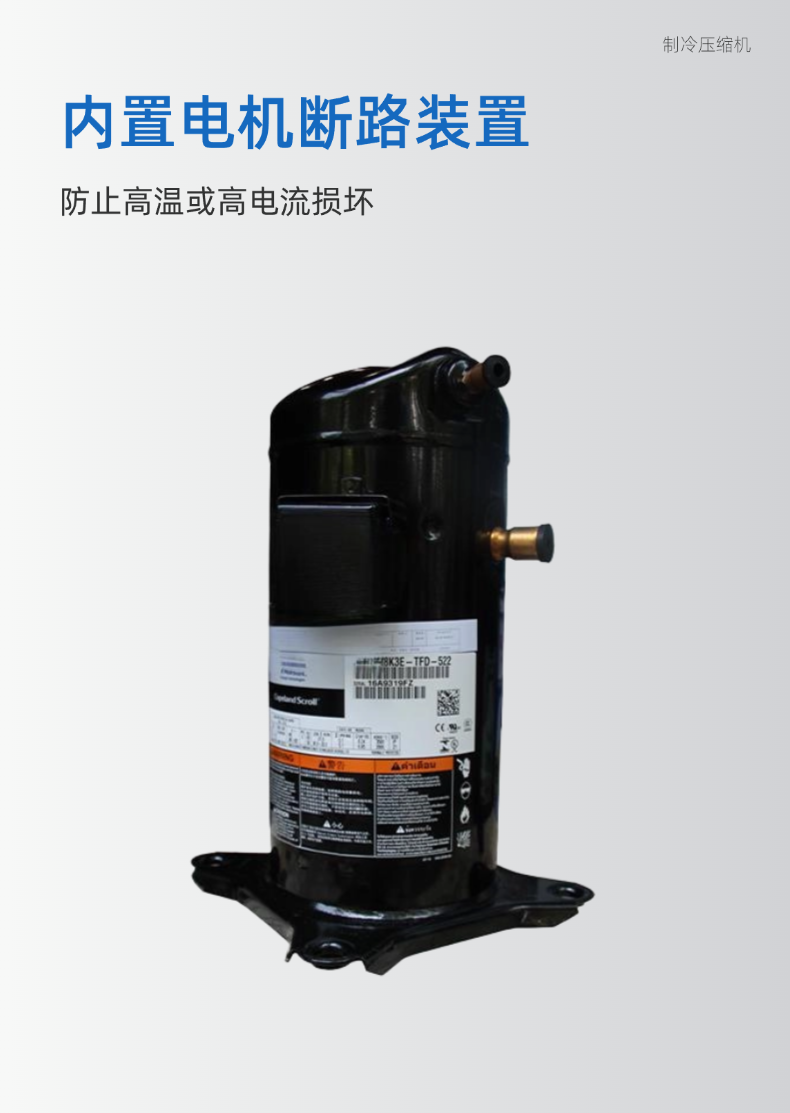 壓縮機-5