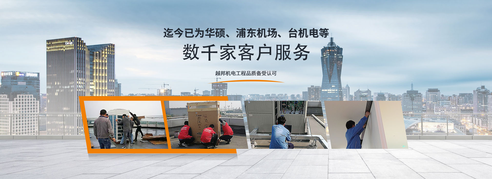 越邦機(jī)電與臺(tái)積電、華碩工廠(chǎng)合作
