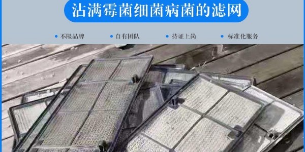 大金中央空調(diào)有異味怎么辦？怎么除異味？
