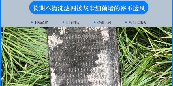 空調(diào)不清洗，使用臟空調(diào)的危害有哪些？