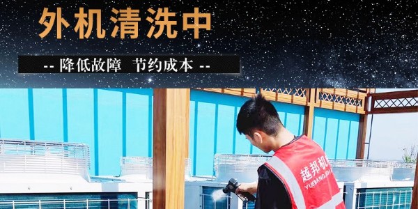 上海中央空調(diào)每年首次用須保養(yǎng)嗎？