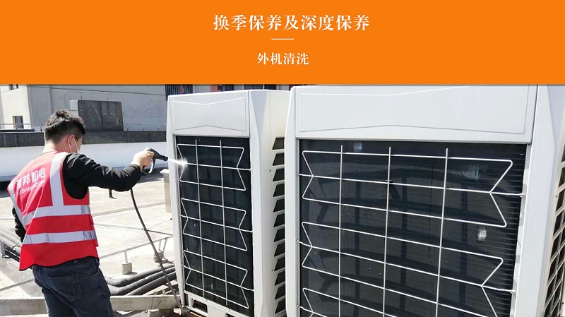 上海大型中央空調(diào)清洗