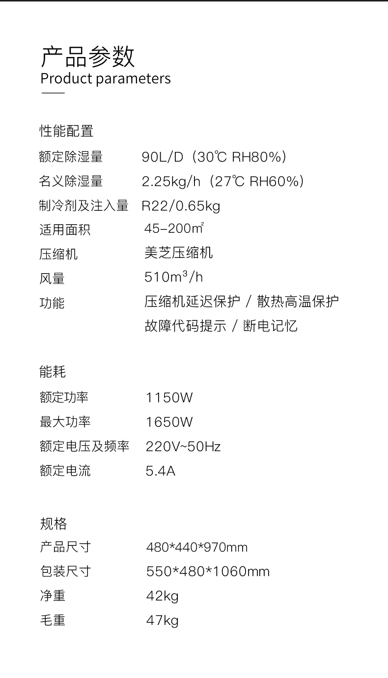 除濕機(jī)10