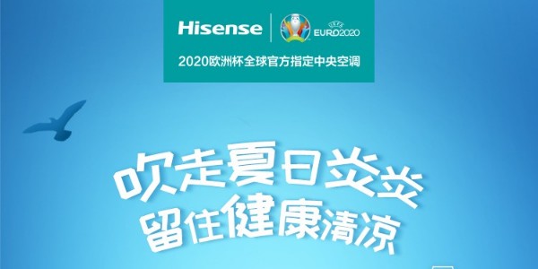 海信中央空調(diào)全天開，費電嗎？