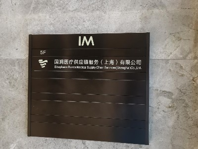 國潤醫(yī)療中央空調安裝工程
