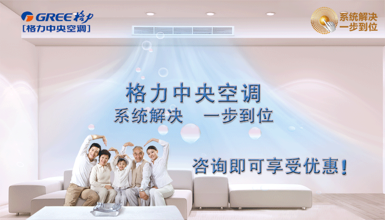 格力中央空調(diào)會(huì)不會(huì)有很大噪音？