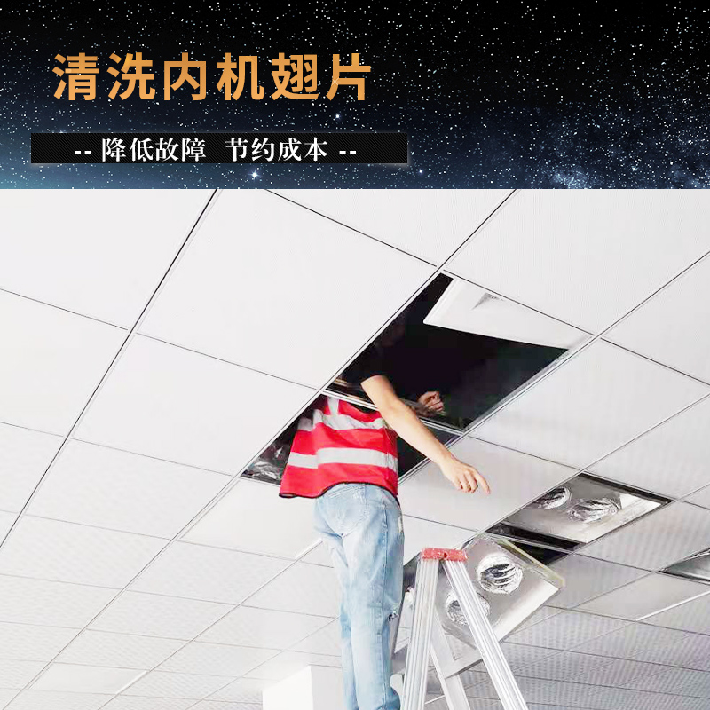 自己清洗中央空調(diào)麻煩嗎？
