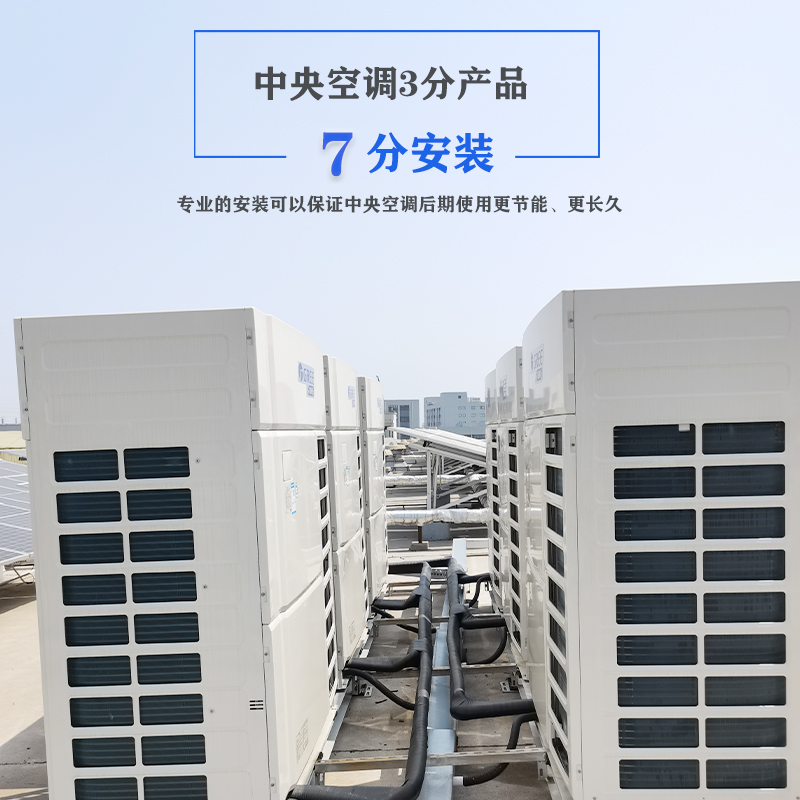 上海中央空調(diào)工程公司哪家好？