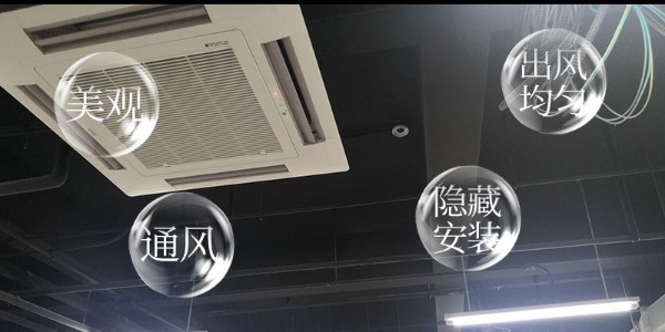 中央空調(diào)安裝方案確定前，需要注意哪些事情？