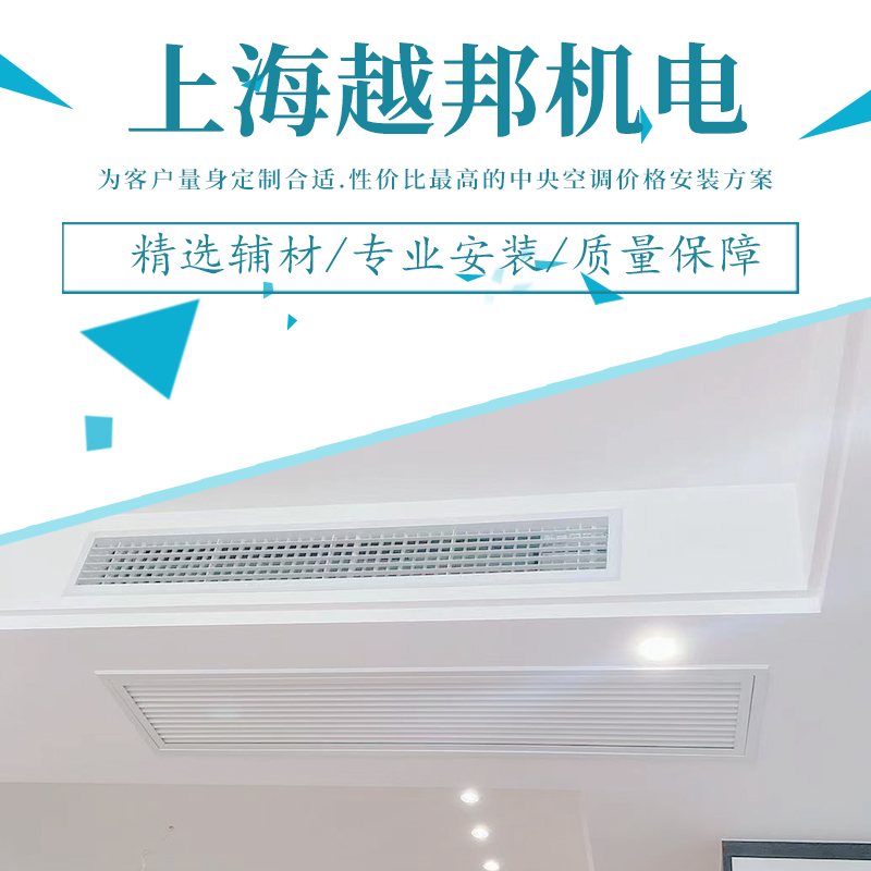 2022年如何安裝中央空調(diào)？