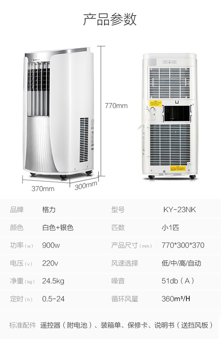 移動空調(diào)11